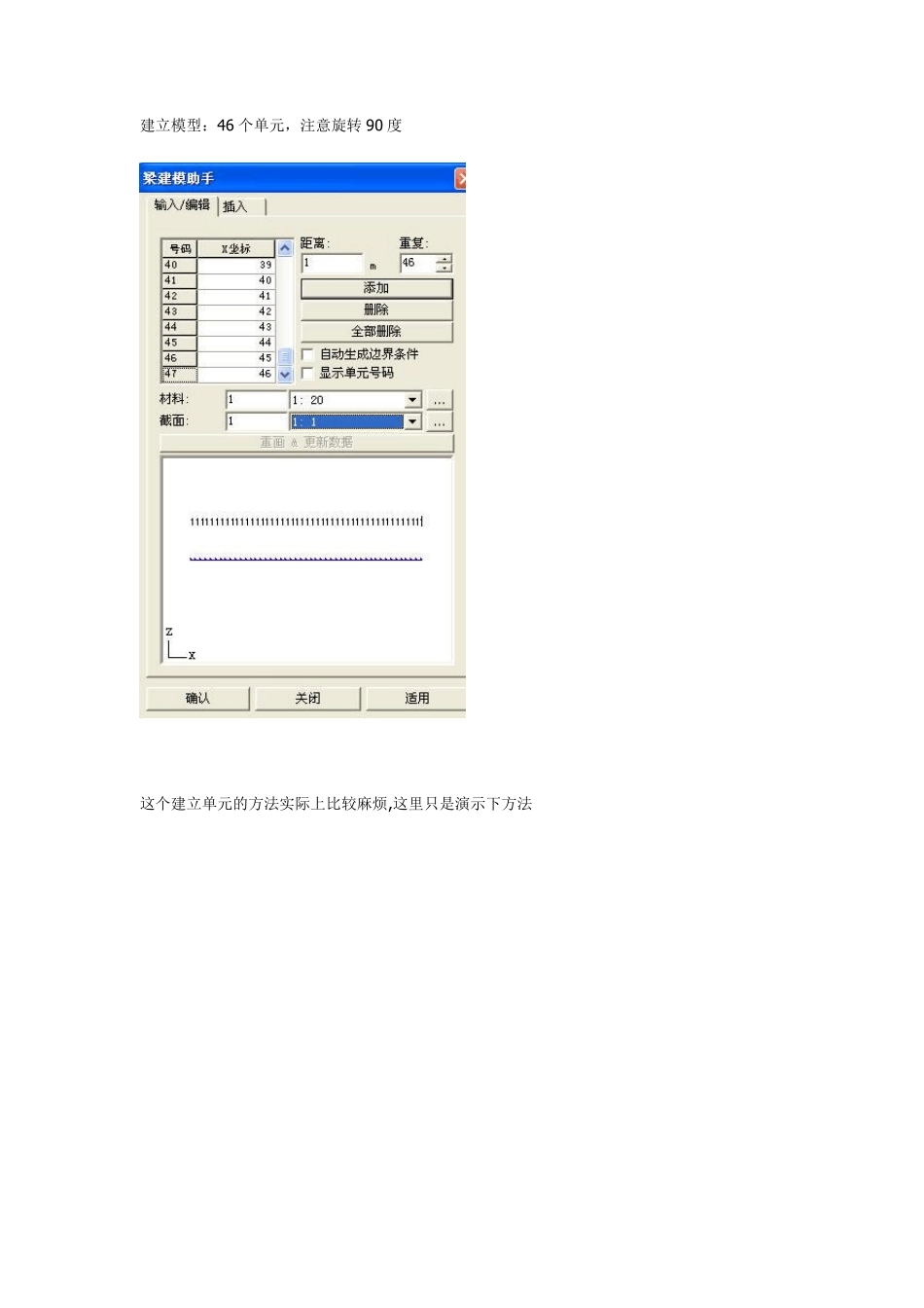 midas建桩模(非常典型)_第2页
