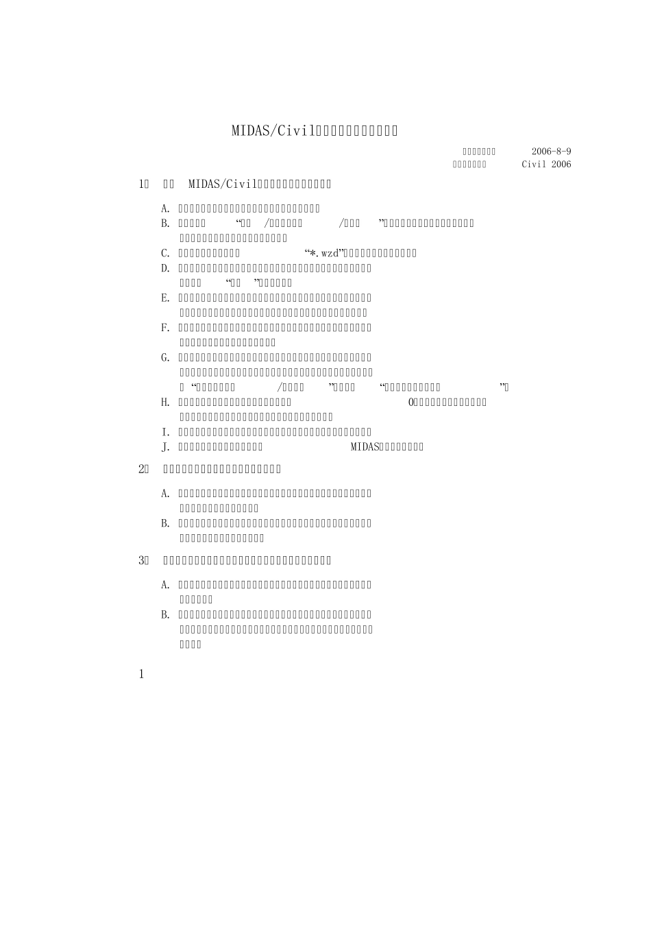 MIDAS悬索桥_第1页