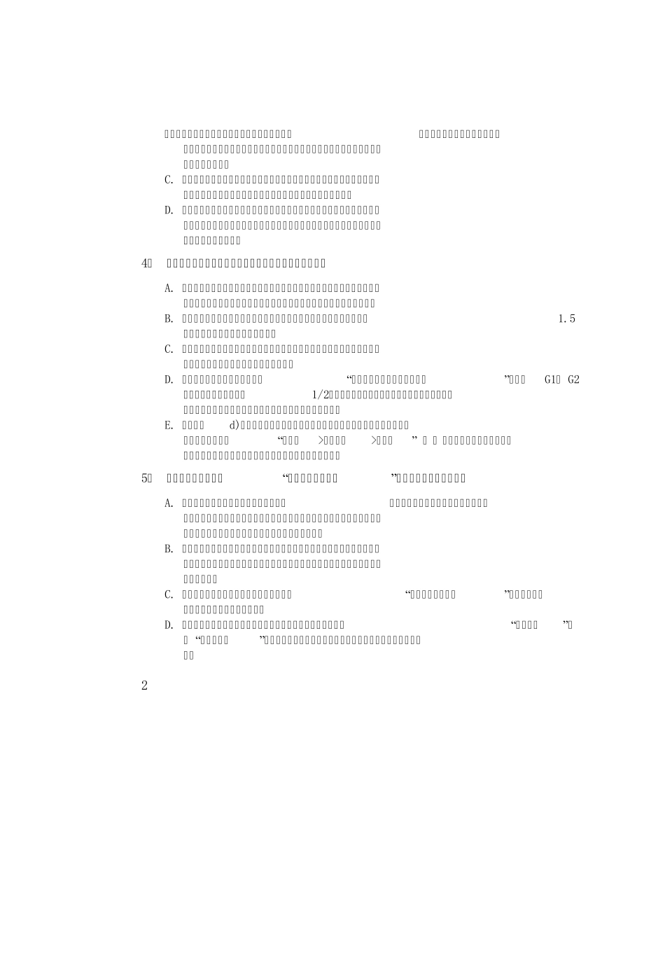 MIDAS悬索桥_第2页