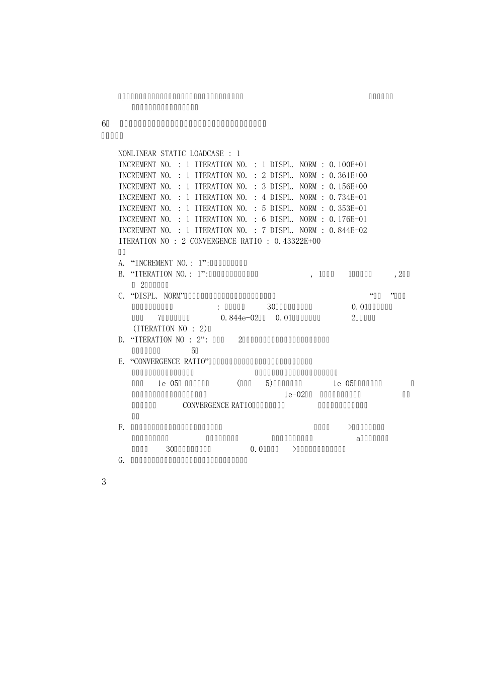 MIDAS悬索桥_第3页
