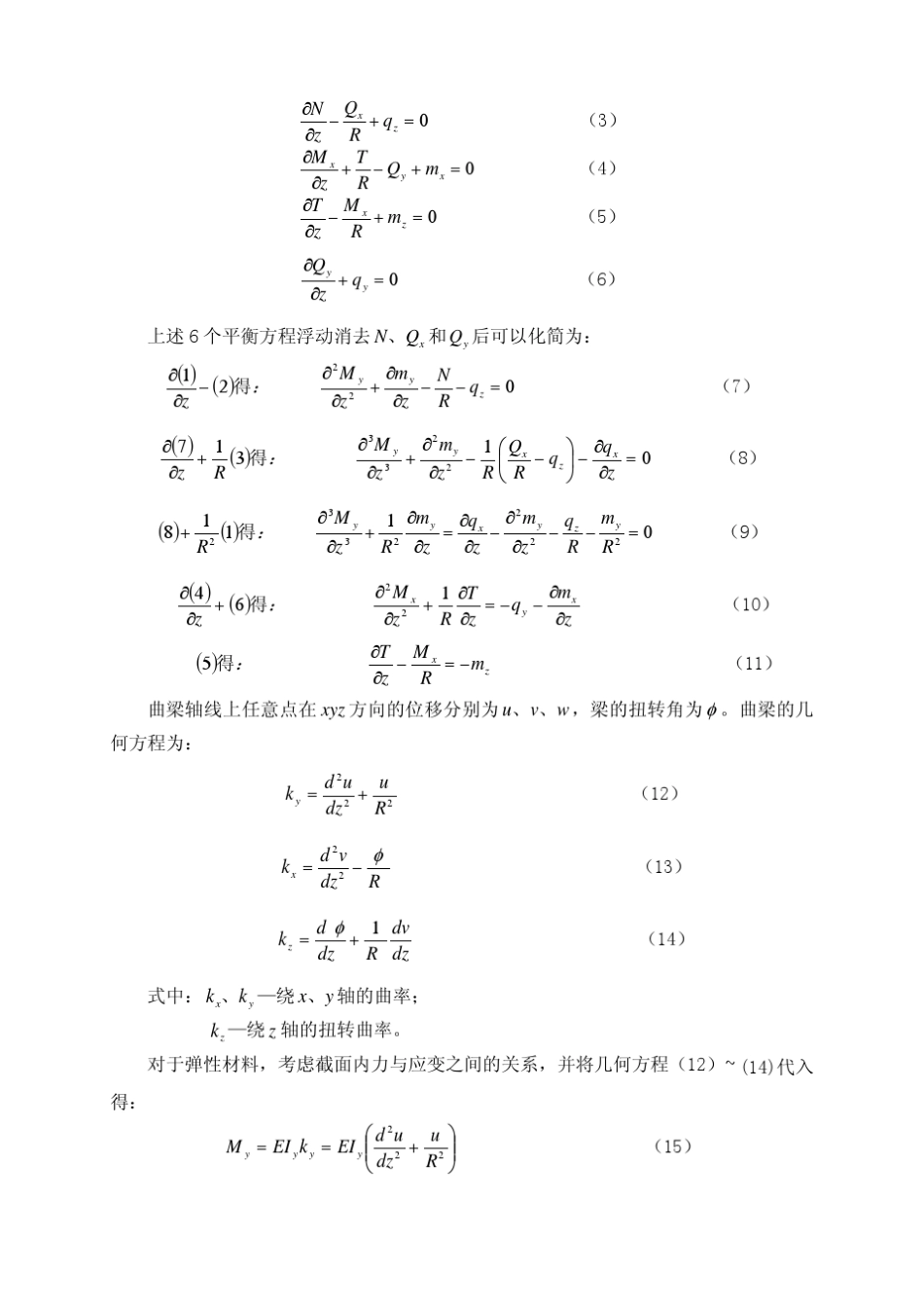 MIDAS弯桥受力分析_第2页