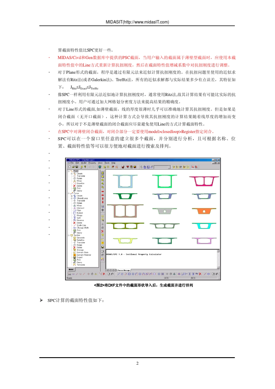 MIDAS截面特性计算器使用说明_第2页