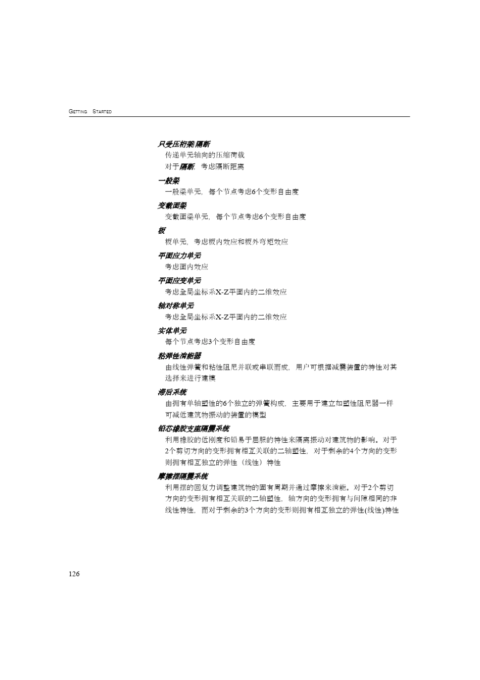 midas桥梁分析_第2页