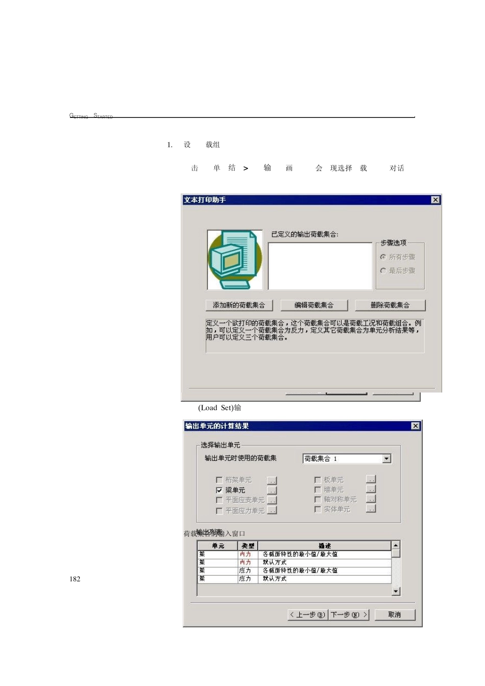 midas桥梁分析结果输出_第2页