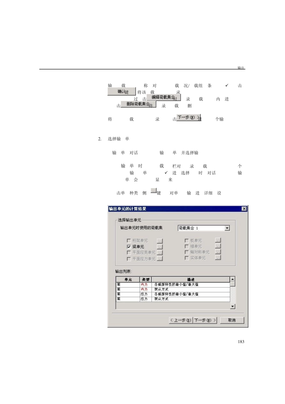 midas桥梁分析结果输出_第3页