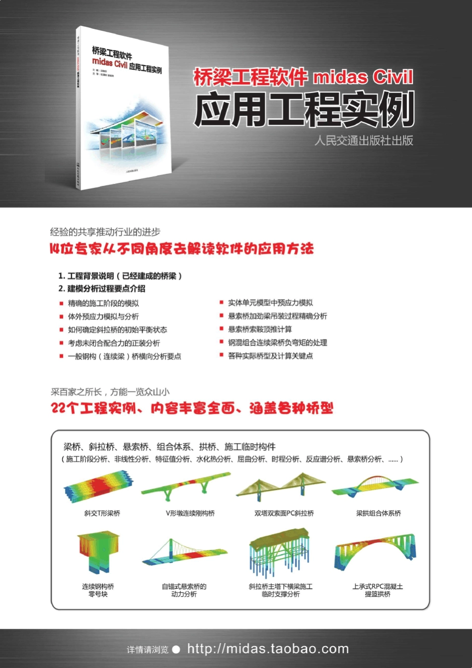 midas桥梁荟1_第2页