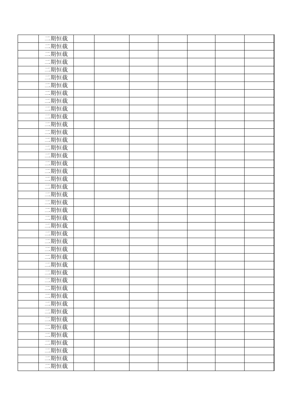 Midas模型的建立_第3页