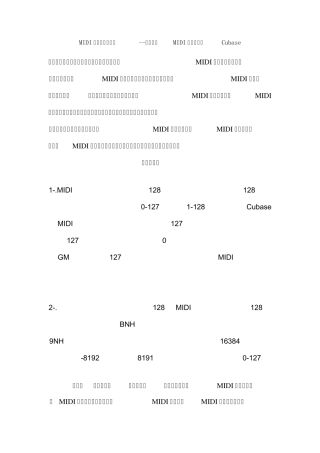 MIDI键盘控制器技巧活用你的MIDI控制器控制Cubase