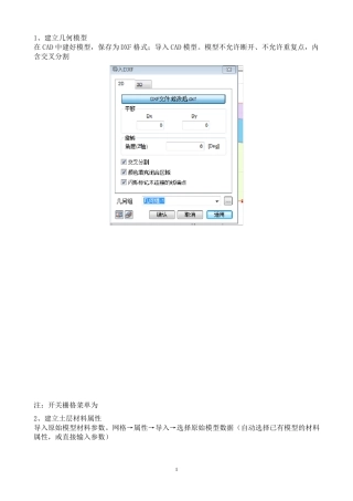 midsGTSNX操作步骤