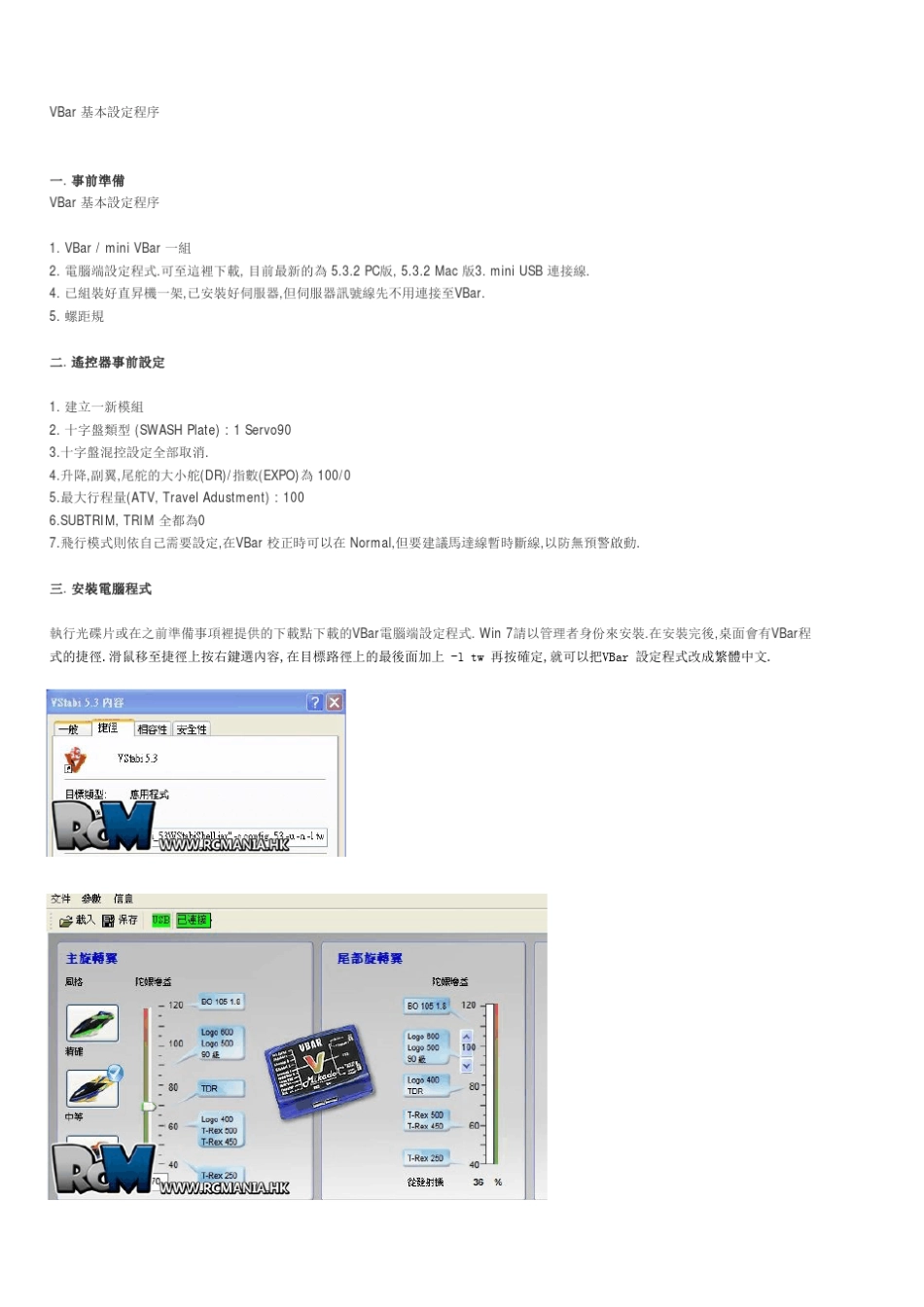 MikadoVBar5.3设定全攻略!_第2页