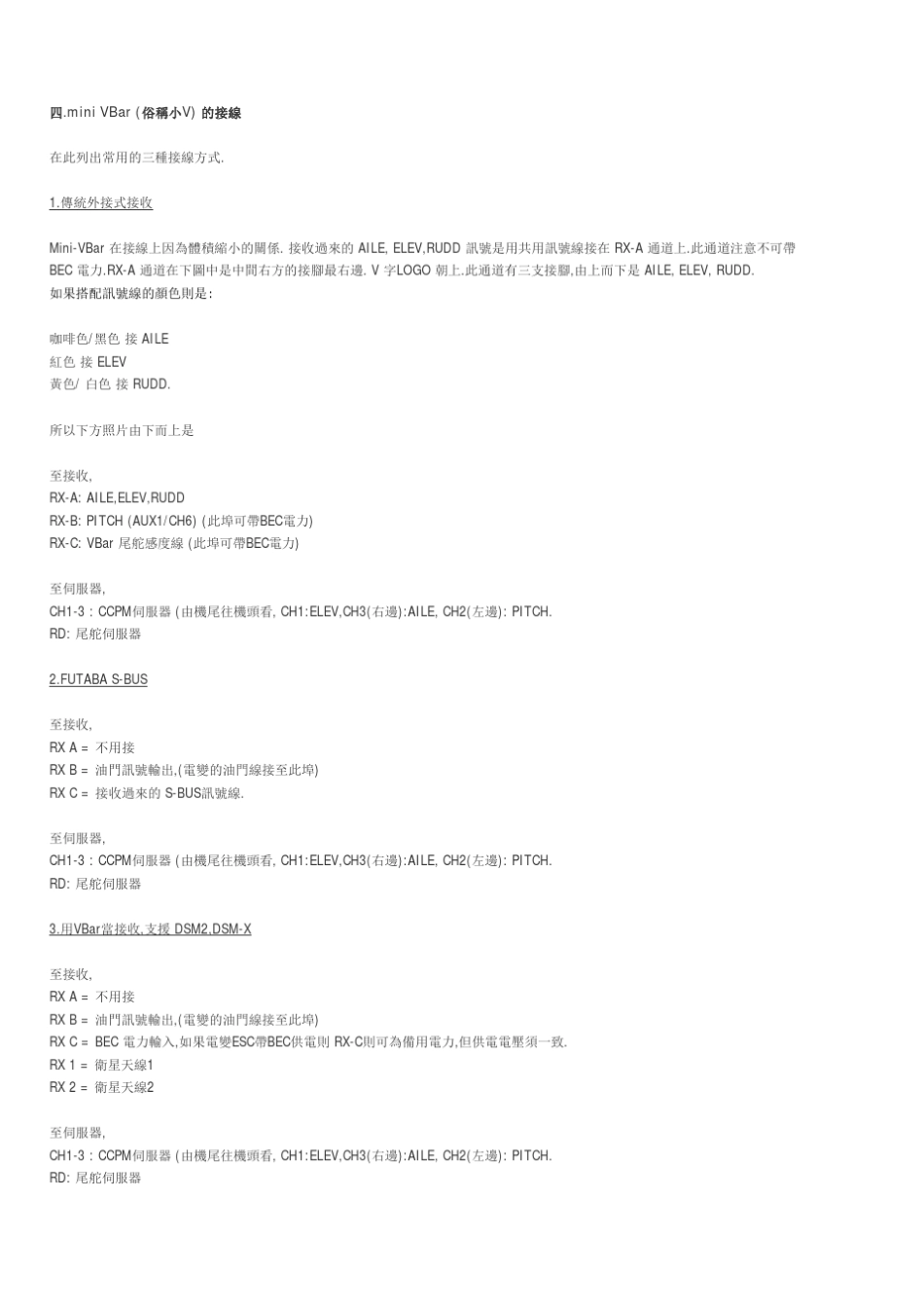 MikadoVBar5.3设定全攻略!_第3页