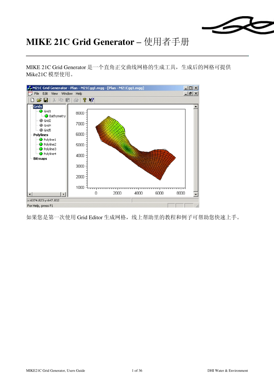 MIKE21CGridGenerator_Chinese_第1页