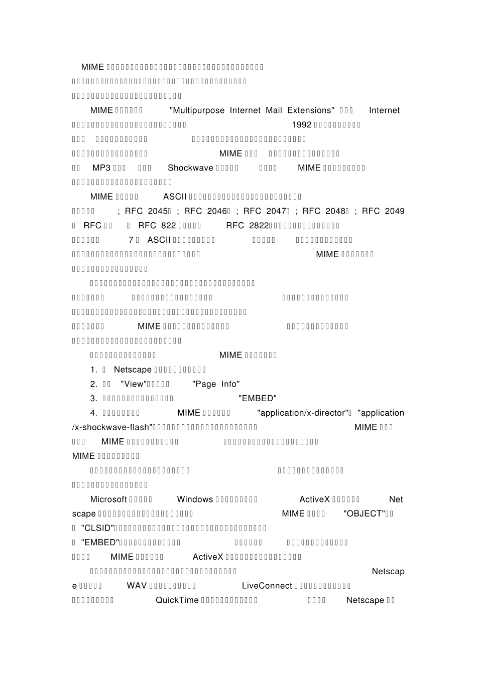 MIME类型就是设定某种扩展名的文件用一种应用程序来打开的方式类型_第1页