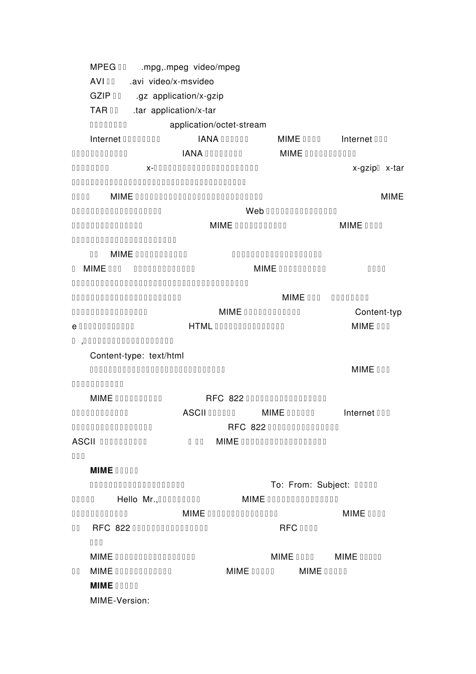 MIME类型就是设定某种扩展名的文件用一种应用程序来打开的方式类型_第3页