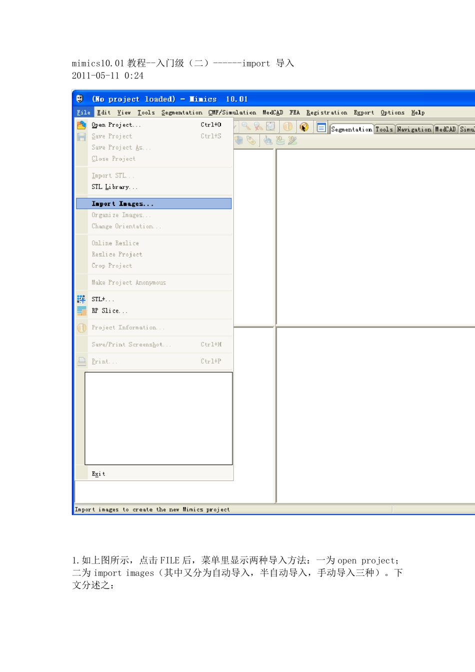 mimics新手教程_第1页