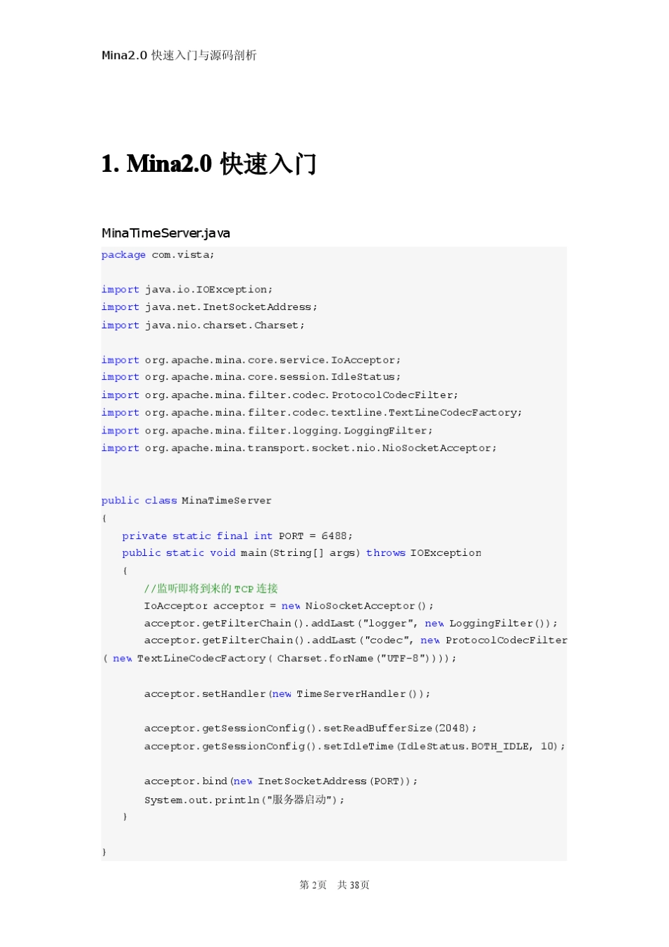 Mina2.0快速入门与源码剖析_第3页