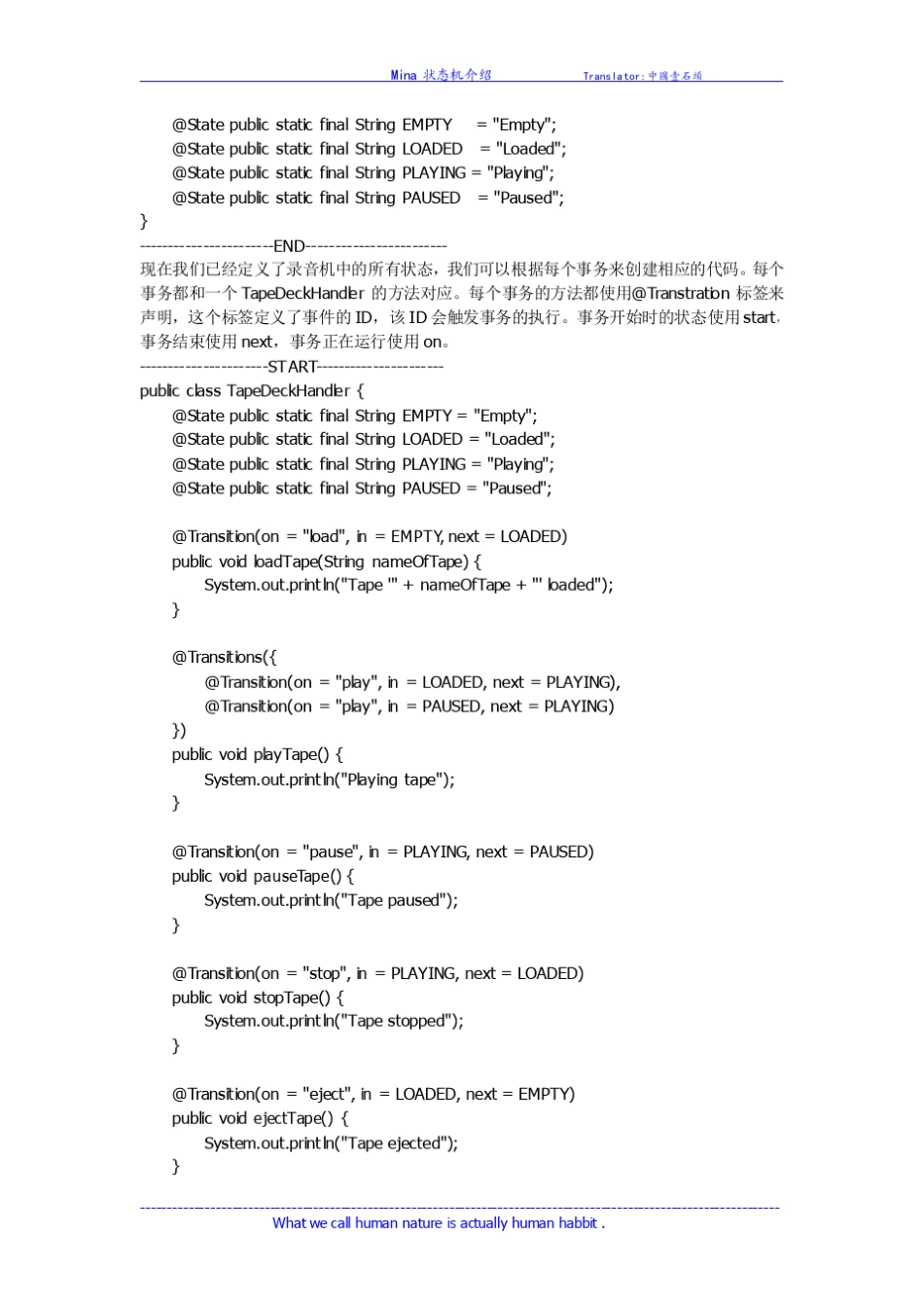 Mina状态机介绍_第2页