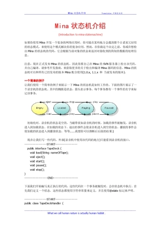 Mina状态机介绍