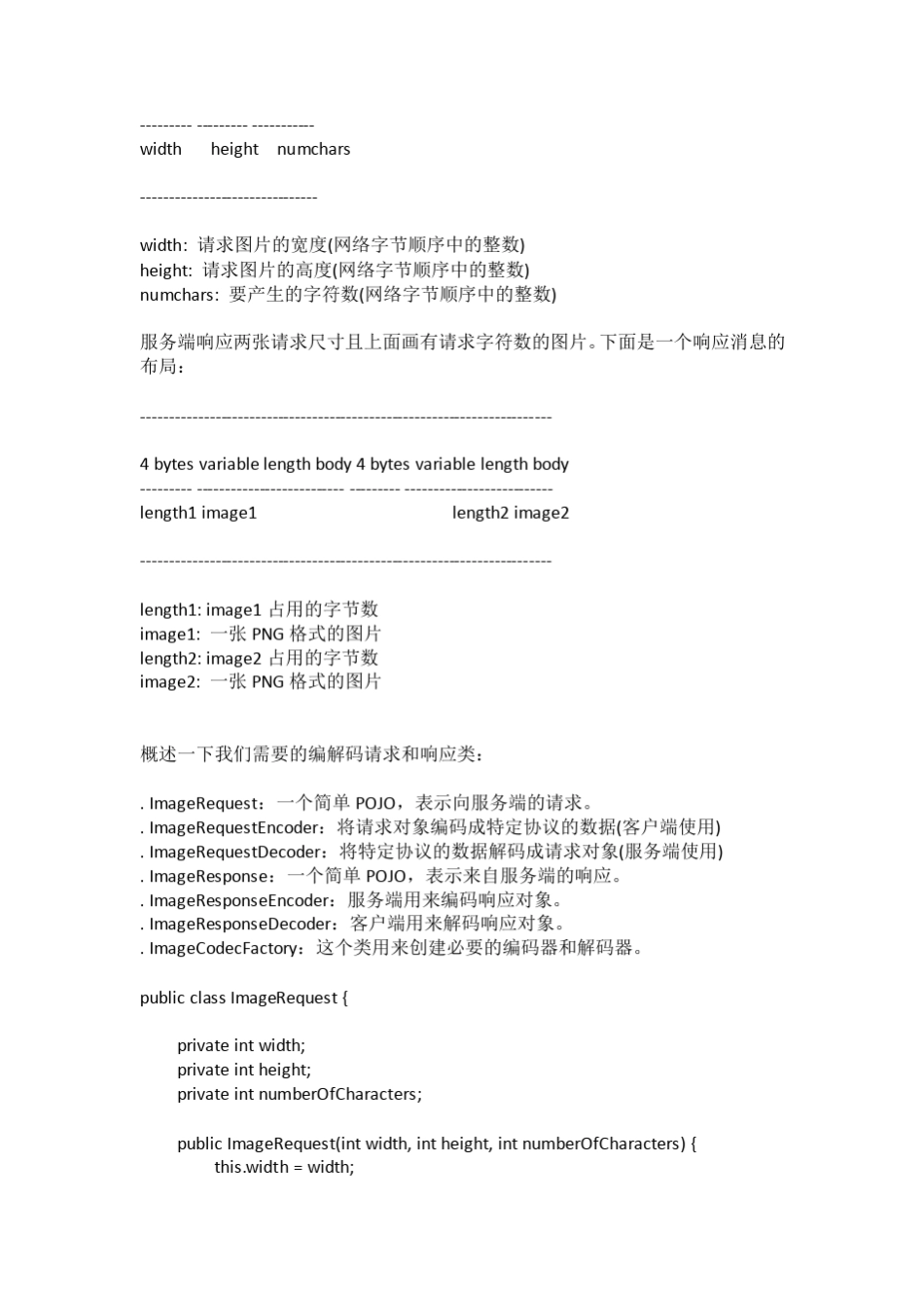 mina编码器详解_第2页