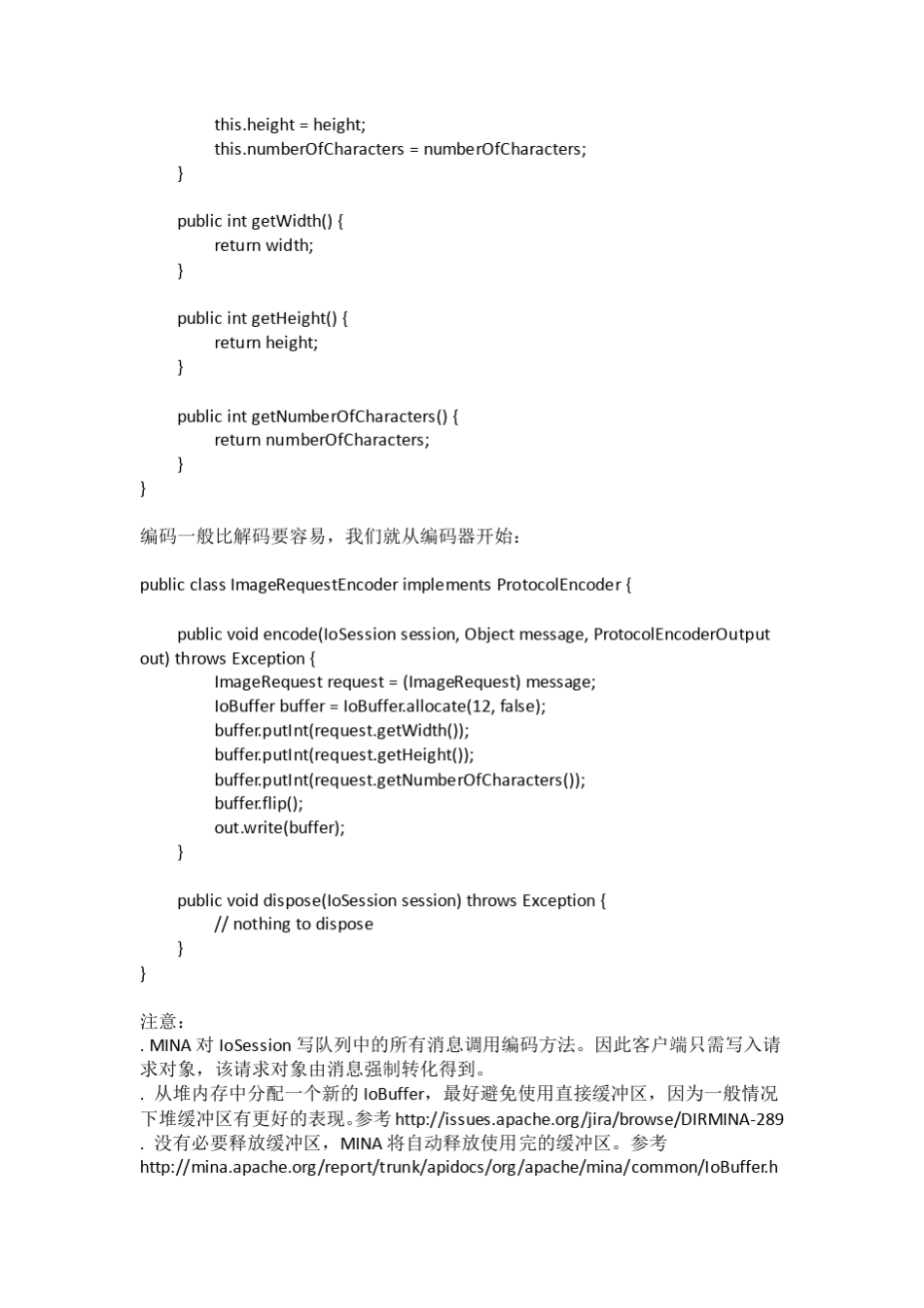 mina编码器详解_第3页
