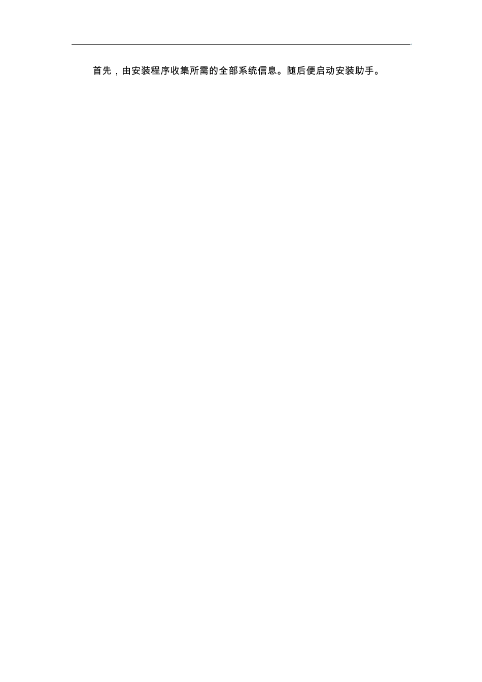 Mindjet快速入门使用手册_第3页