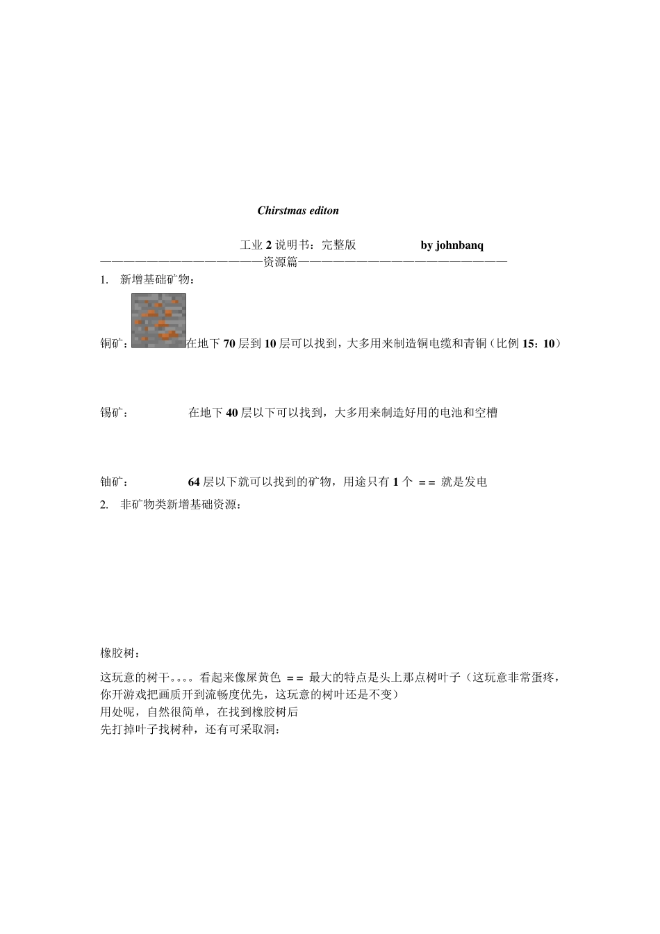minecraft工业2说明书_第1页