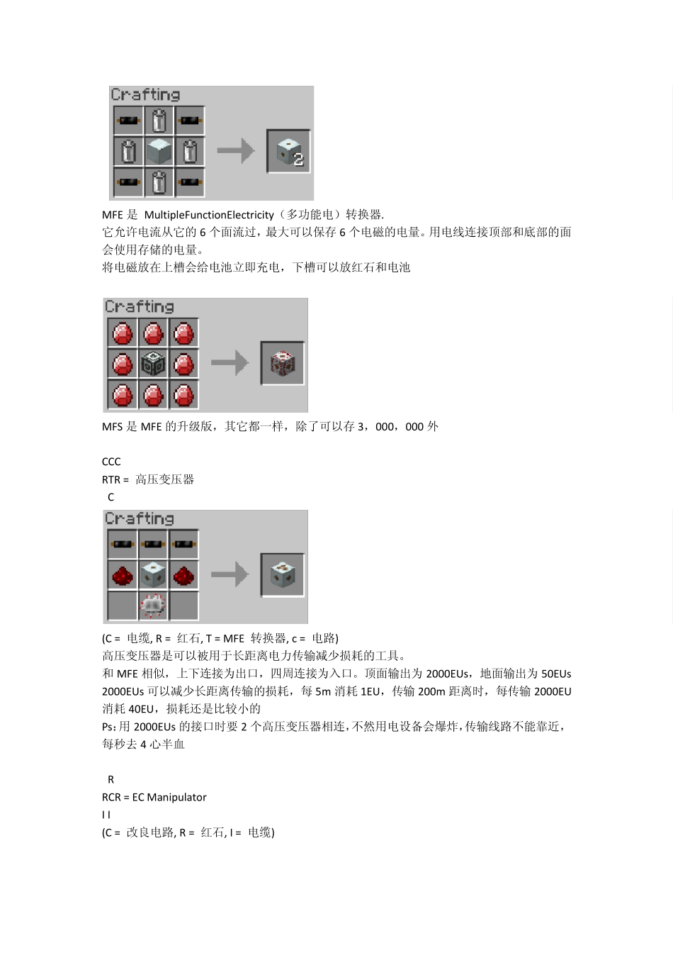 Minecraft工业Mod说明_第3页