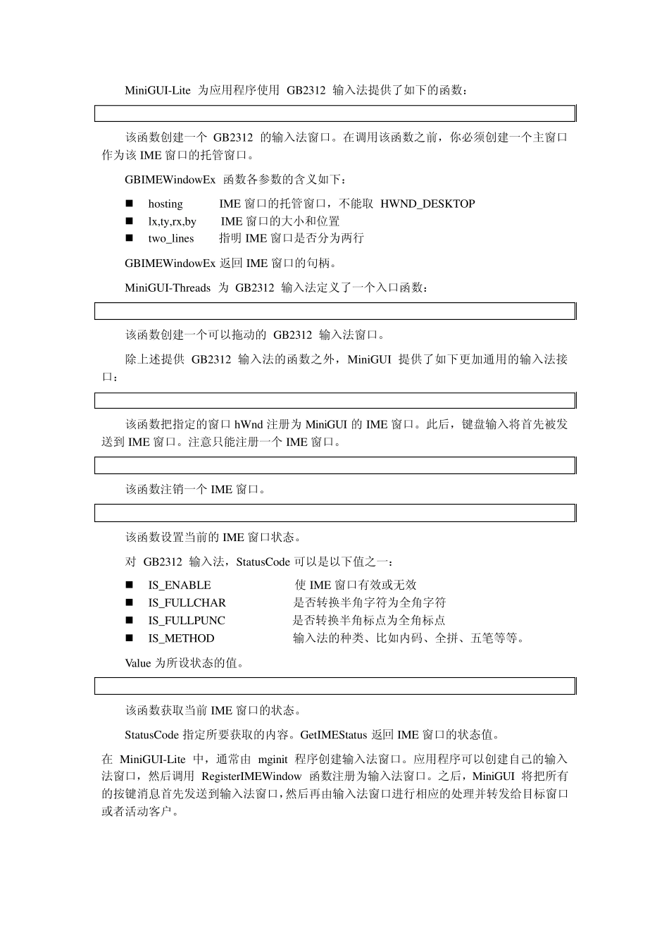 MiniGUI窗口与控件_第3页