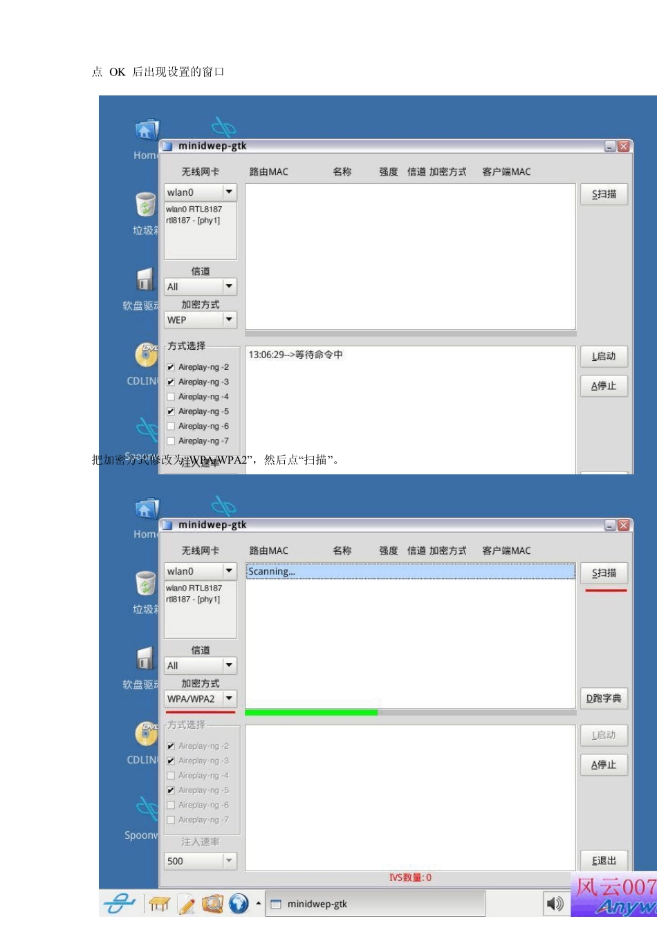 Minidwepgtk详细教程_第2页