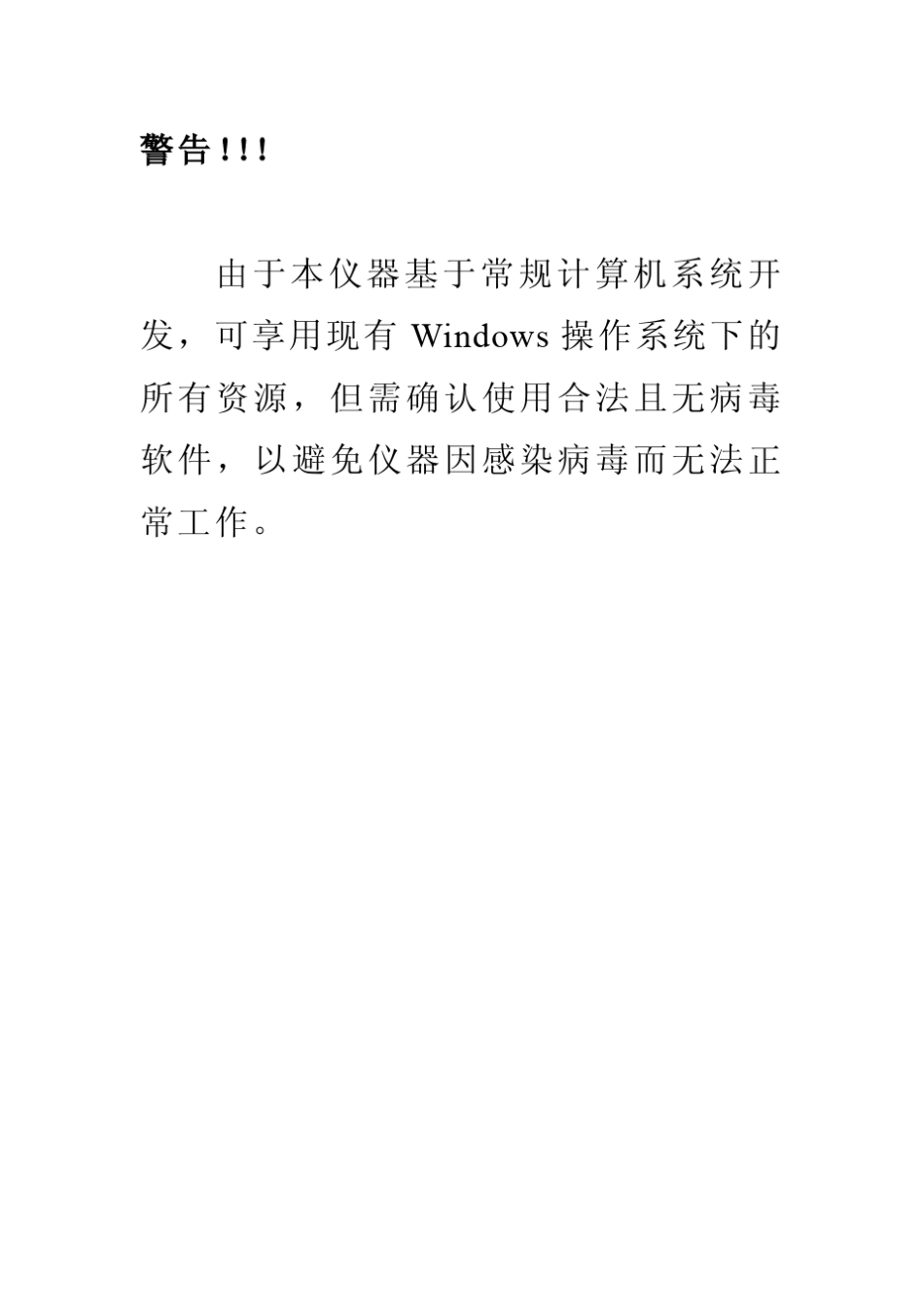 Miniseis24说明书_第2页