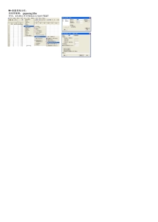 minitab16实用实例