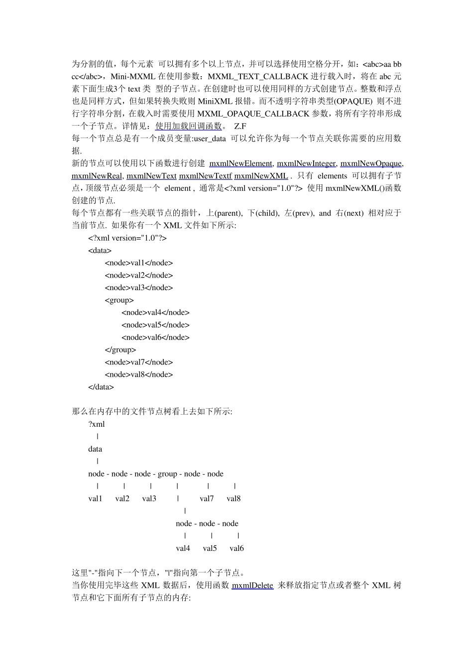 MiniXML中文文档_第2页