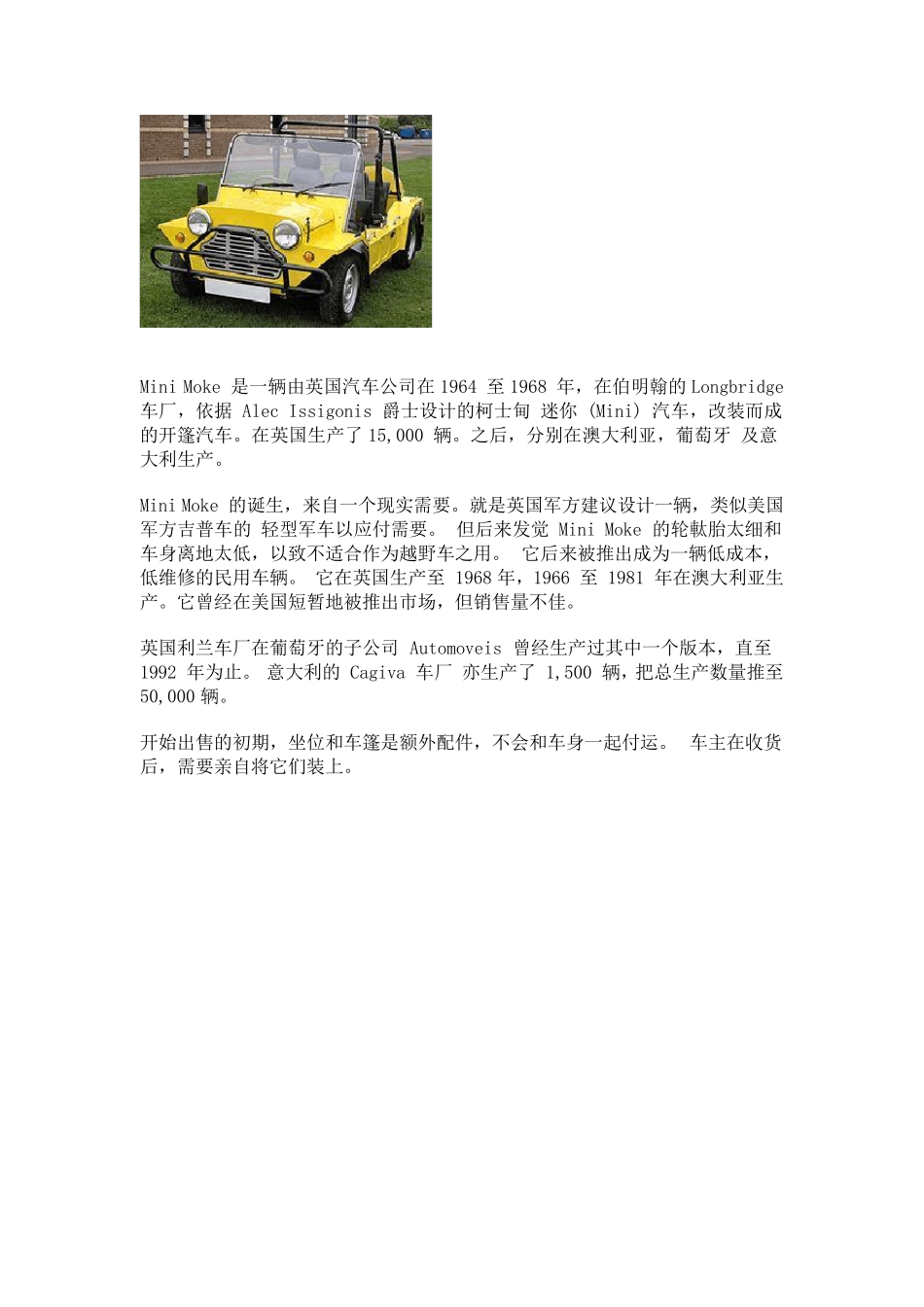 MINI车系大全[配图]_第1页