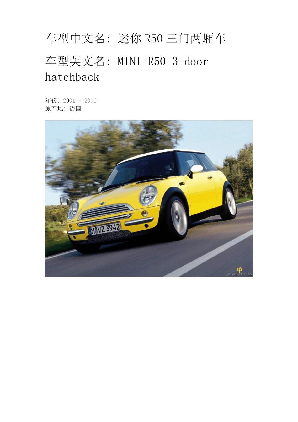 MINI车系大全[配图]_第2页