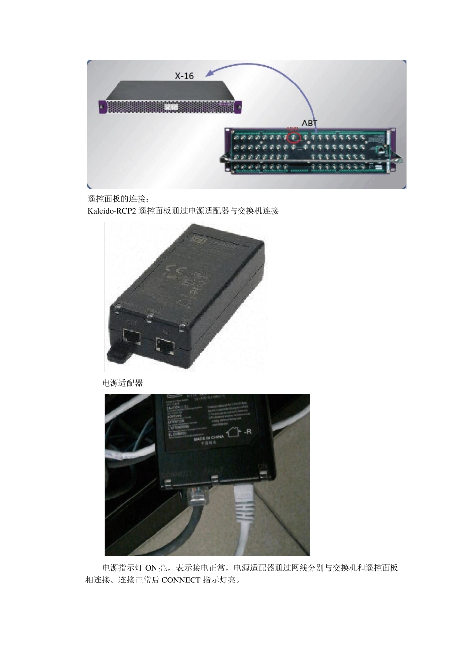 MirandaKaleidoX16安装调试手册_第3页