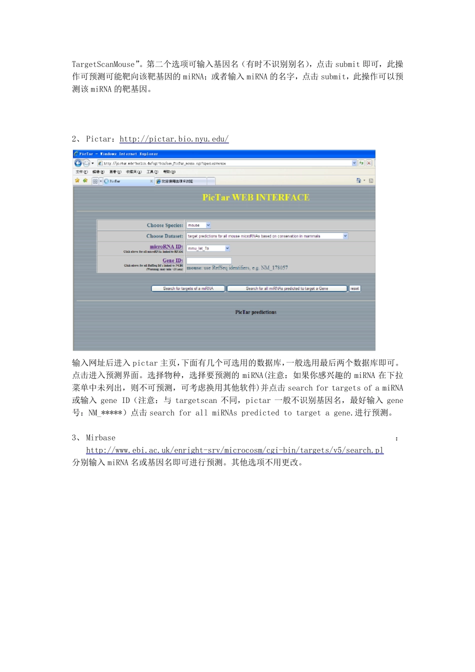 miRNA常用实验方法_第3页