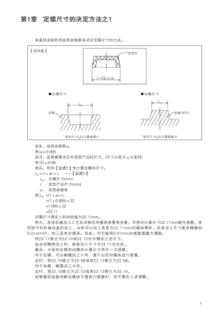 misumi模具设计资料标准