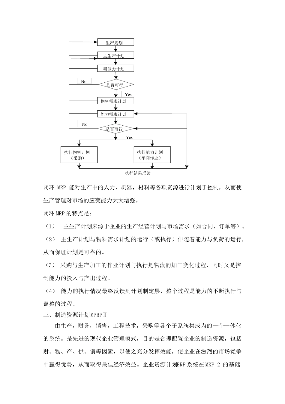 MIS的发展史_第3页