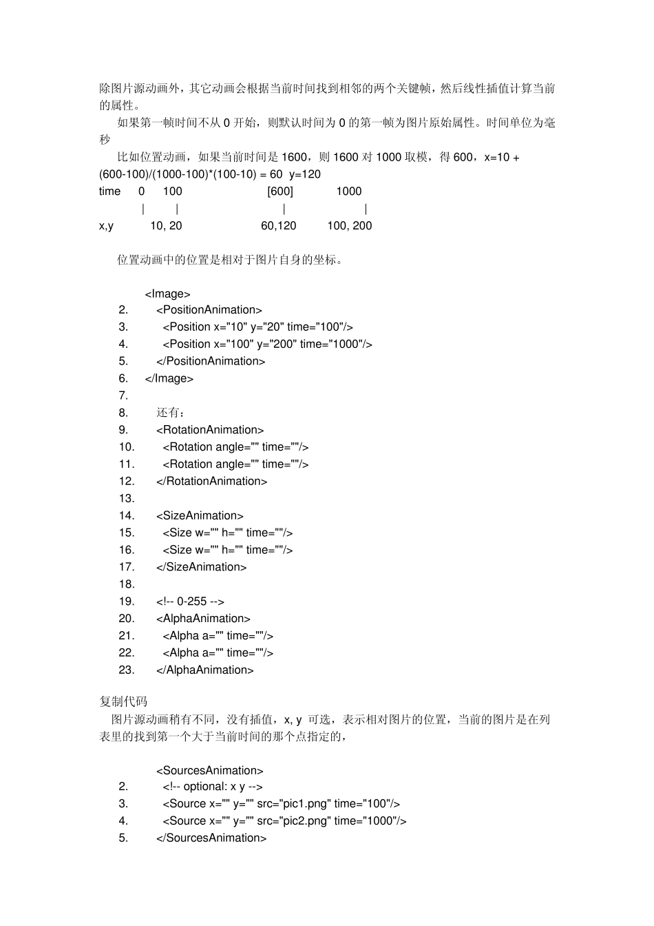 miui制作锁屏教程_第3页