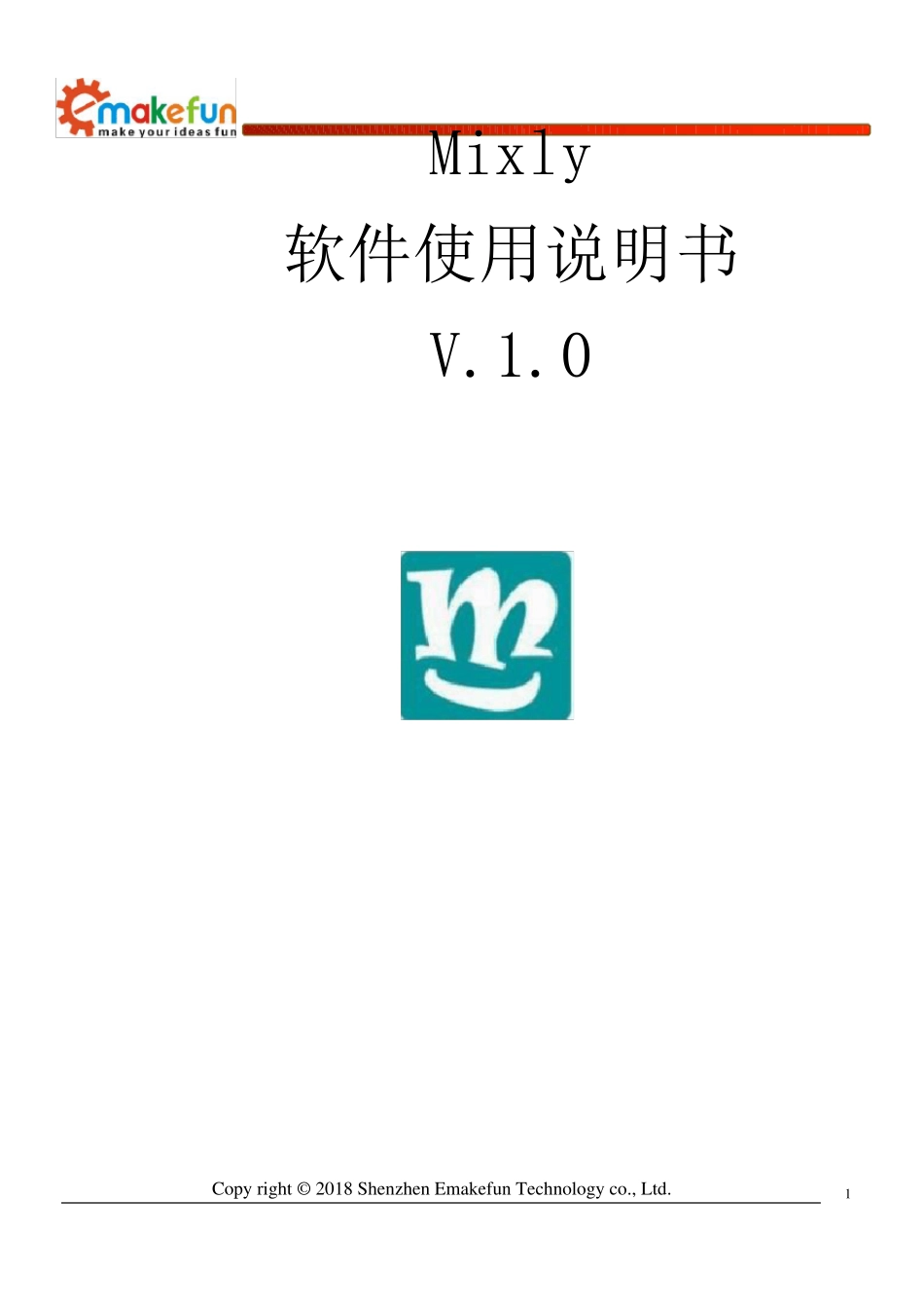 Mixly软件使用说明书V.1.0_第1页