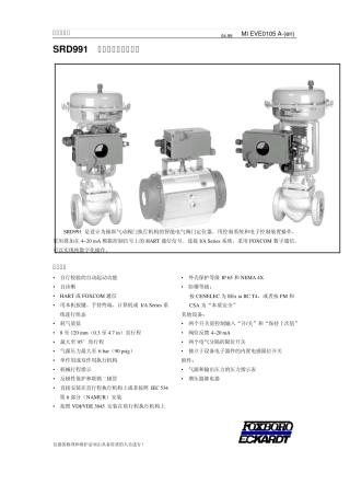 MI_EVE01_SRD991__智能阀门定位器中文说明书