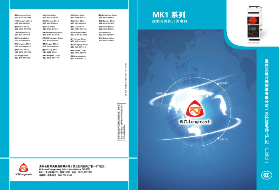 MK1样本20112_第1页