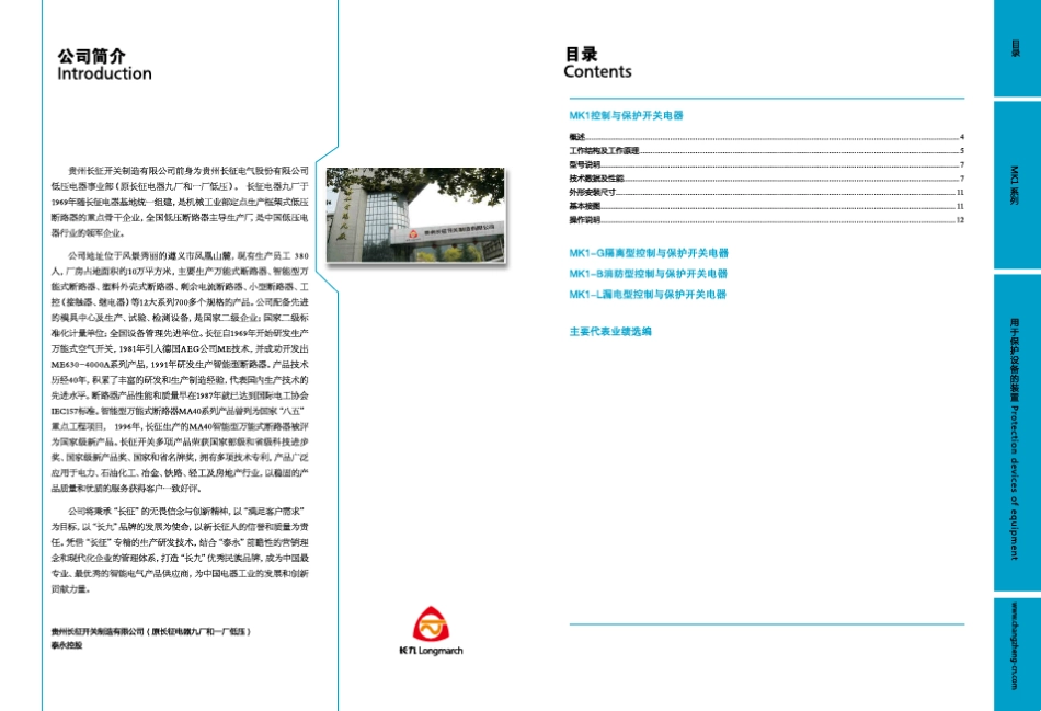 MK1样本20112_第2页