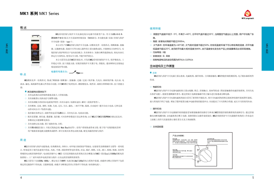 MK1样本20112_第3页