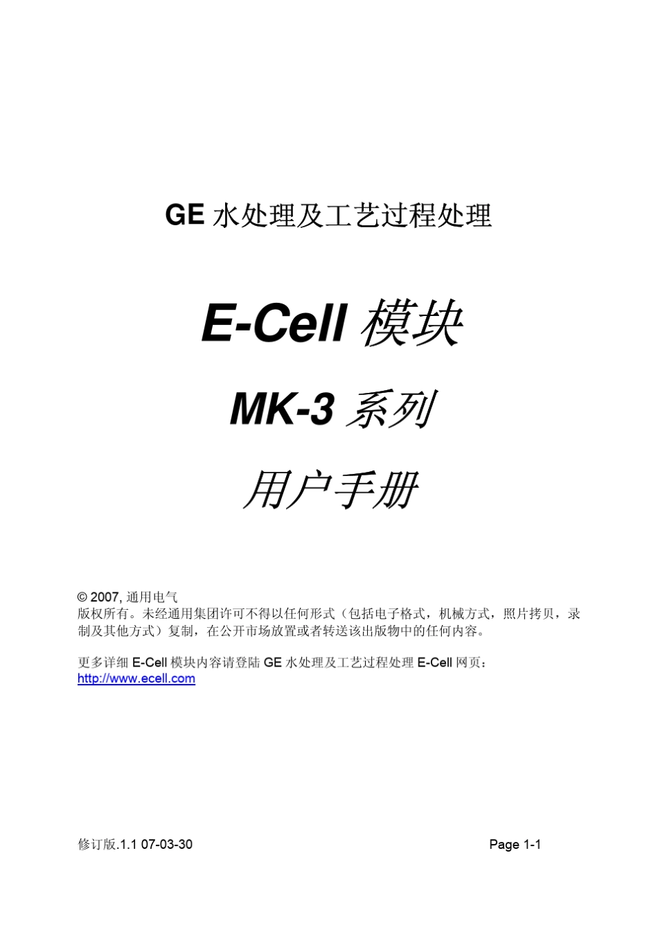 MK3使用手册_第1页