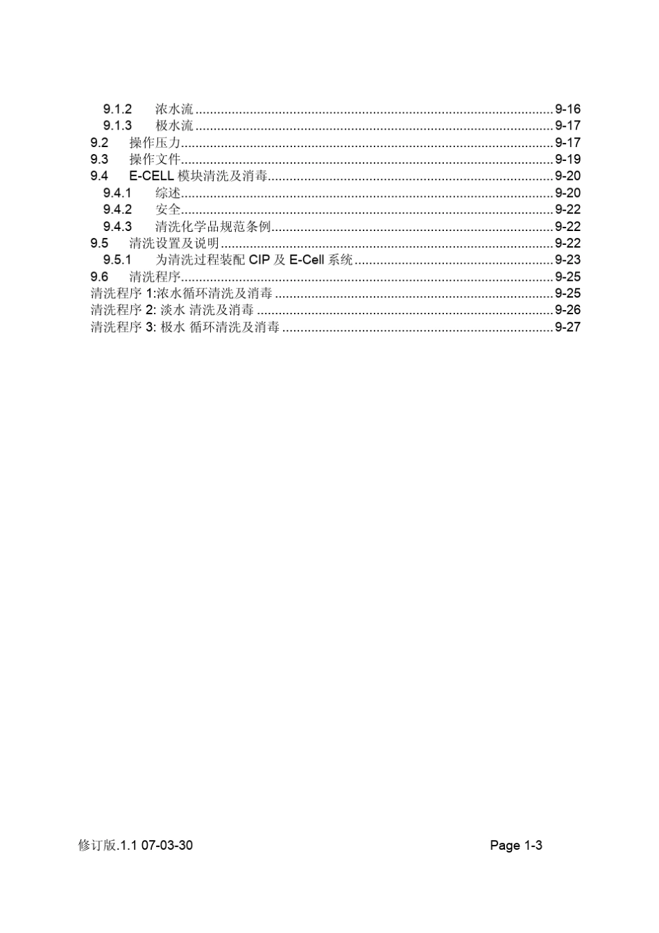 MK3使用手册_第3页