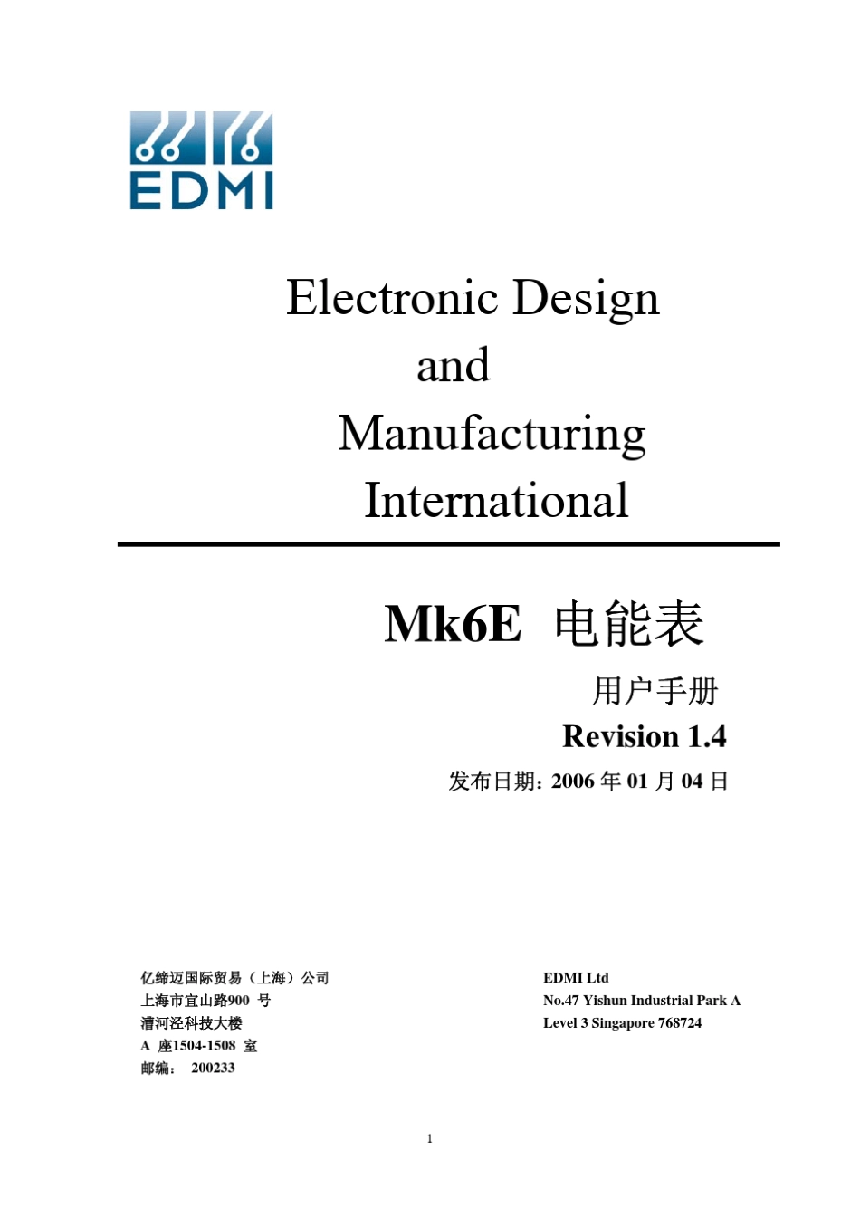 Mk6E中文技术手册V1.4_第1页