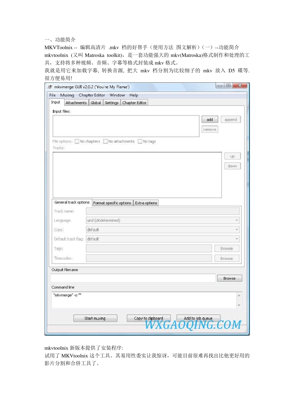 MKVToolnix使用方法_第1页