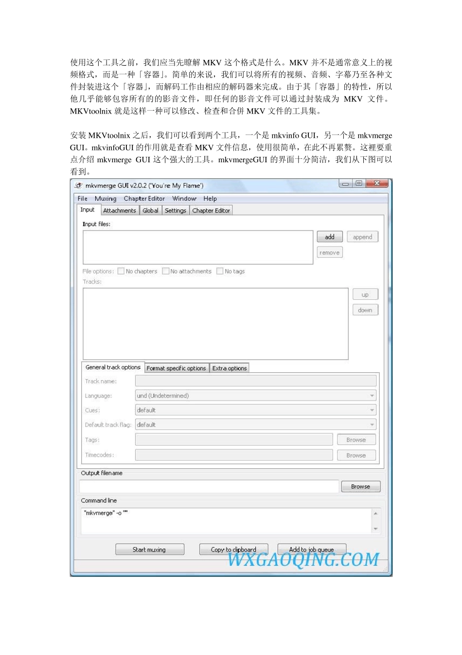 MKVToolnix使用方法_第2页
