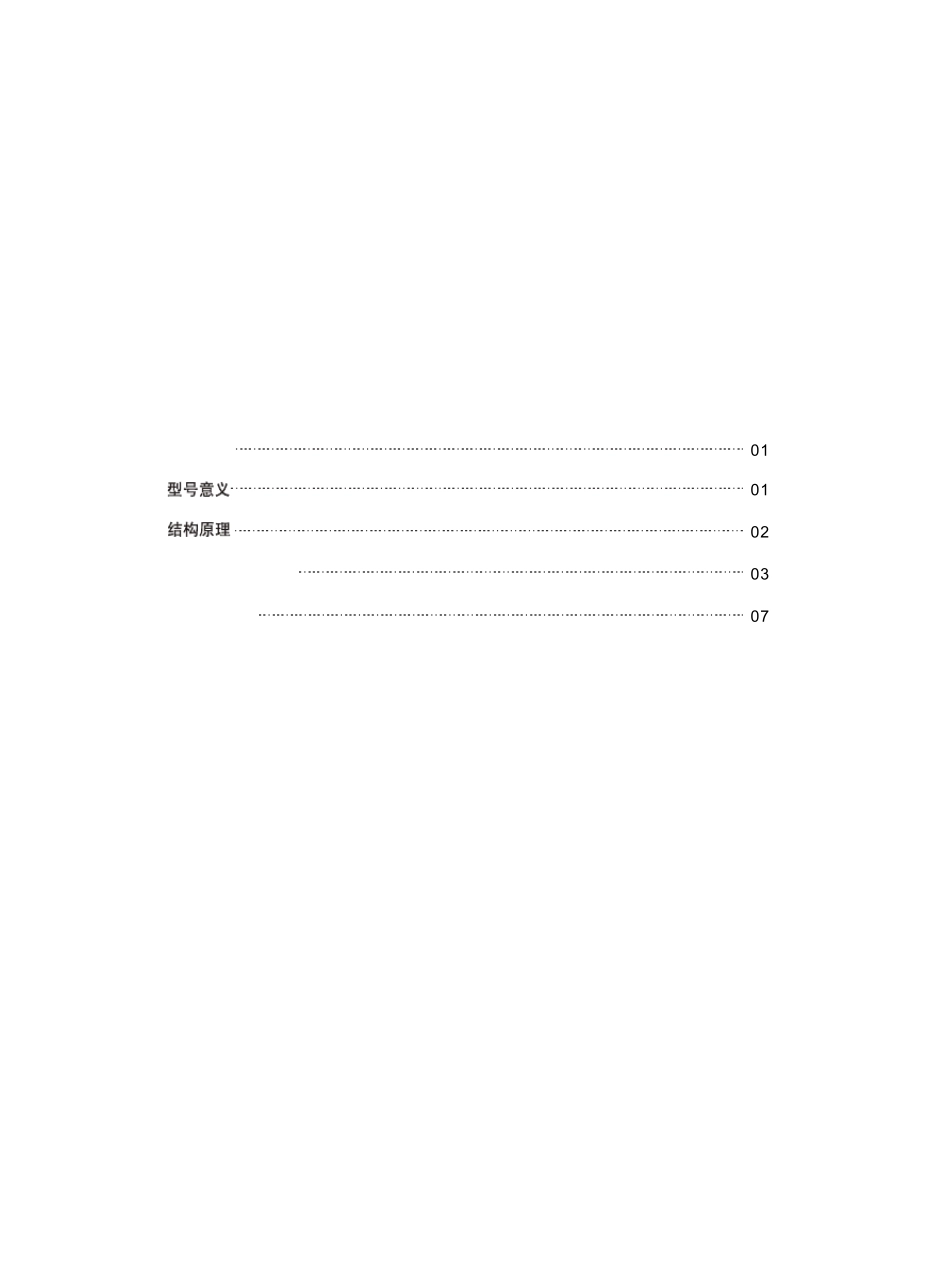 ML(W)型隔膜气压罐_第2页